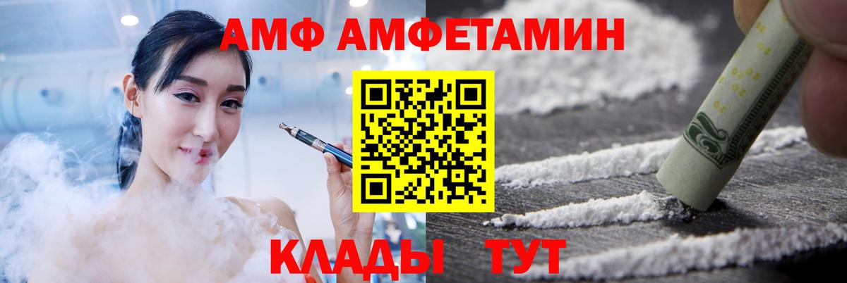 Амфетамин Premium  Амфетамин  Строитель  Вход с VPN 