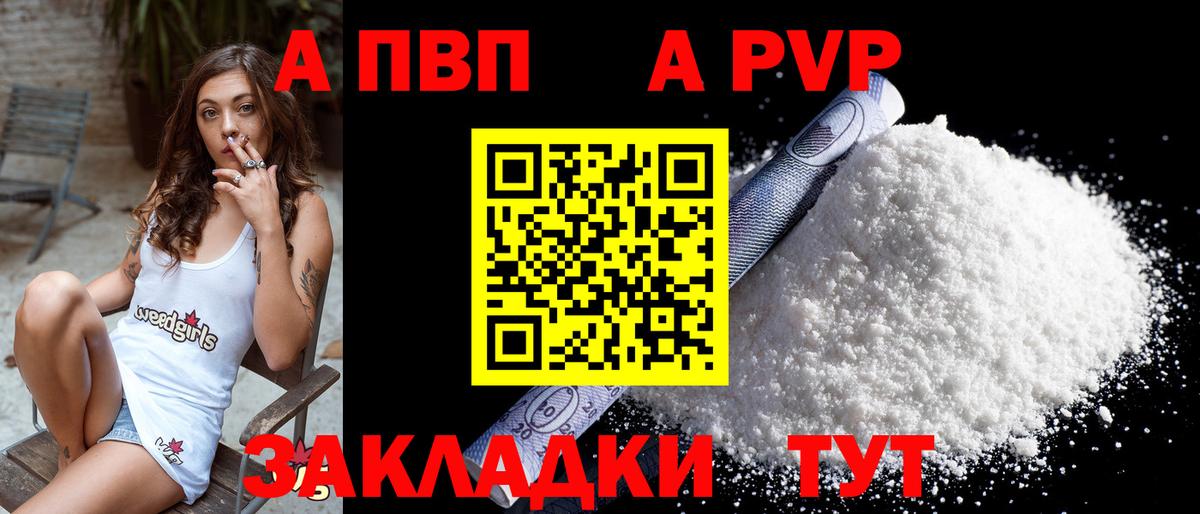 A-PVP Crystall  дарнет шоп  Строитель  A PVP Crystall  Вход с VPN 
