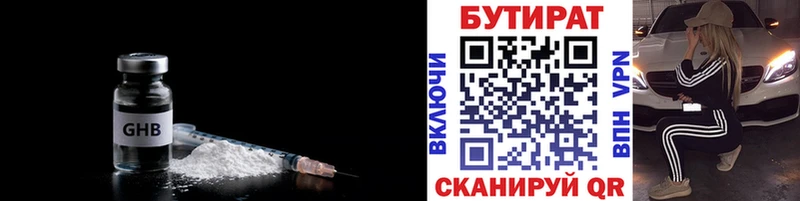 Бутират оксибутират  Строитель 