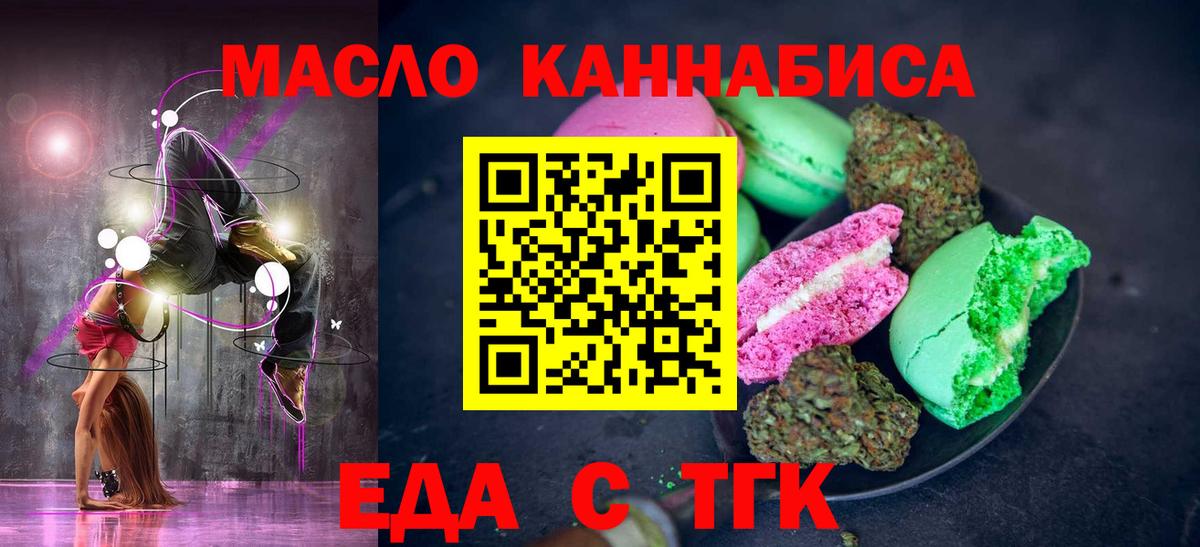 Строитель  Печенье с ТГК марихуана  Вход с VPN 