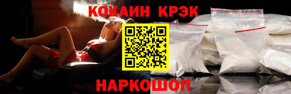 КОКАИН 97%  Вход с VPN  Строитель  COCAIN Колумбийский 