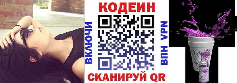 Кодеиновый сироп Lean напиток Lean (лин)  как найти закладки  Строитель 