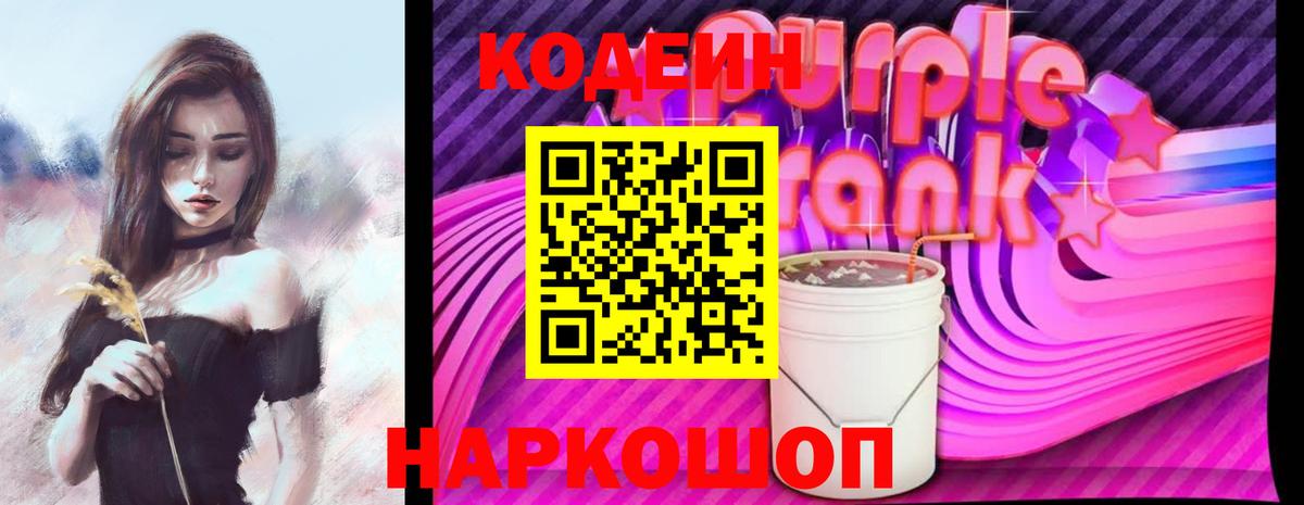 Строитель  Codein напиток Lean (лин)  Codein напиток Lean (лин)  Вход с VPN 