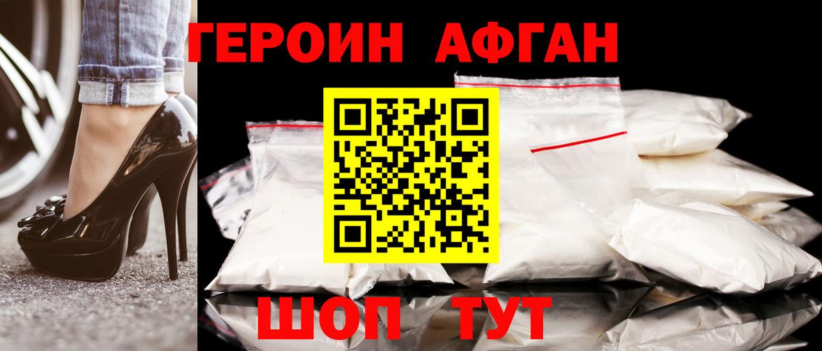 Строитель  ГЕРОИН  Вход с VPN  Героин VHQ 