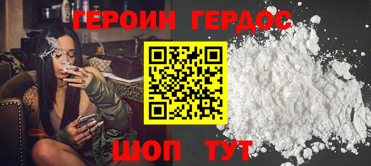 Героин Афган Строитель