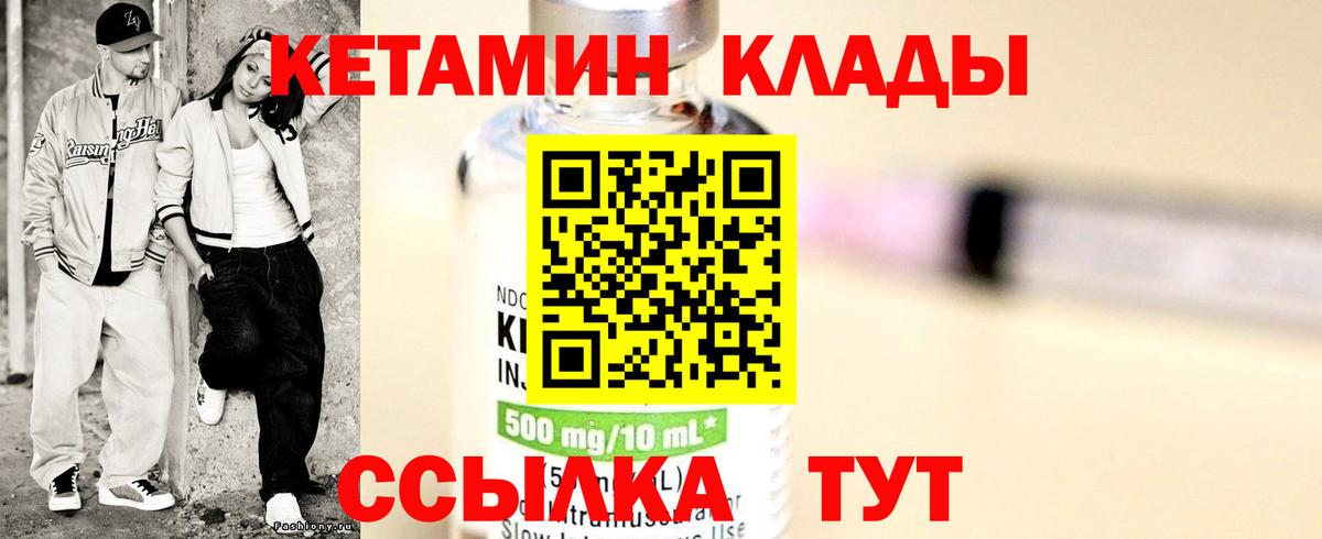 Кетамин ketamine Строитель