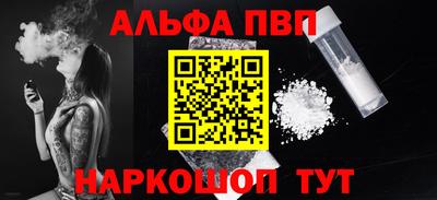 мефедрон VHQ Новозыбков
