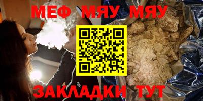мефедрон VHQ Новозыбков