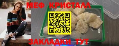мефедрон VHQ Новозыбков
