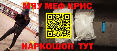 мефедрон VHQ Новозыбков