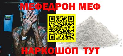 мефедрон VHQ Новозыбков