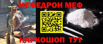 мефедрон VHQ Новозыбков