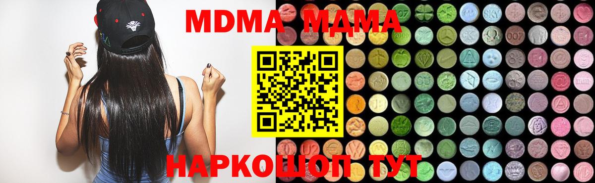 Строитель  MDMA  Вход с VPN  MDMA VHQ 