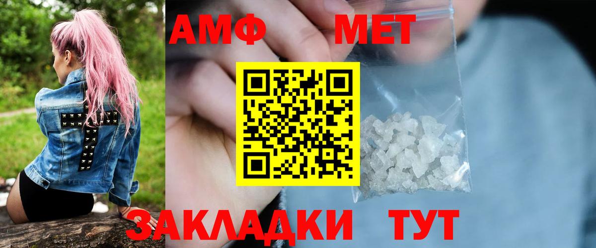 Метамфетамин мет Строитель