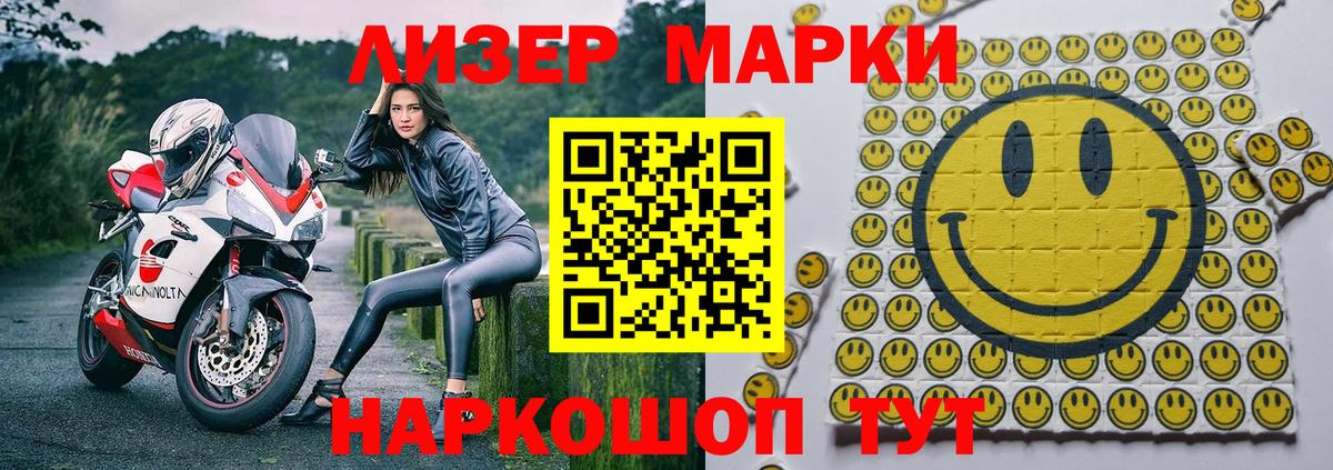 Строитель  Наркотические марки 1,5мг  Вход с VPN 