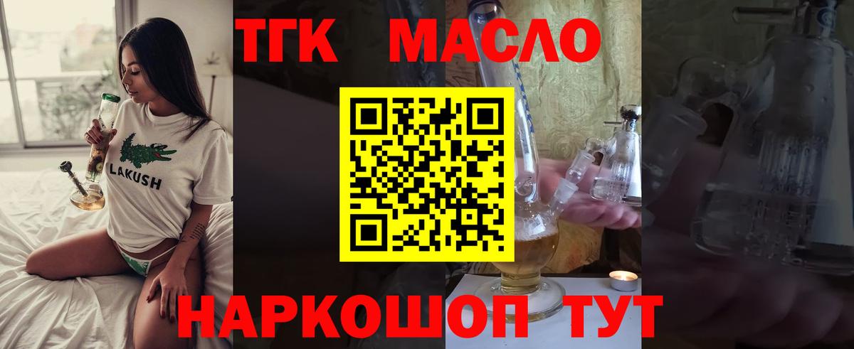 Строитель  Дистиллят ТГК жижа  купить  цена  Вход с VPN 